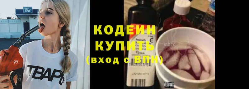 наркотики  блэк спрут ССЫЛКА  Кодеин Purple Drank  Поворино 